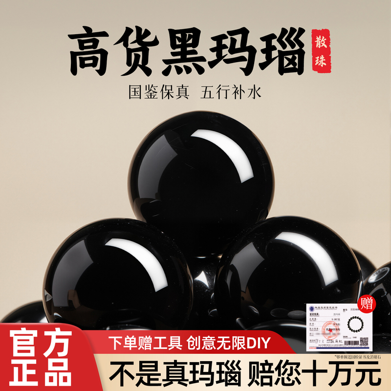 Agate Loose Beads DIY Black Single Beads Handmade String Beads Crystal Bracelet Women's Bracelet Official Replenishment