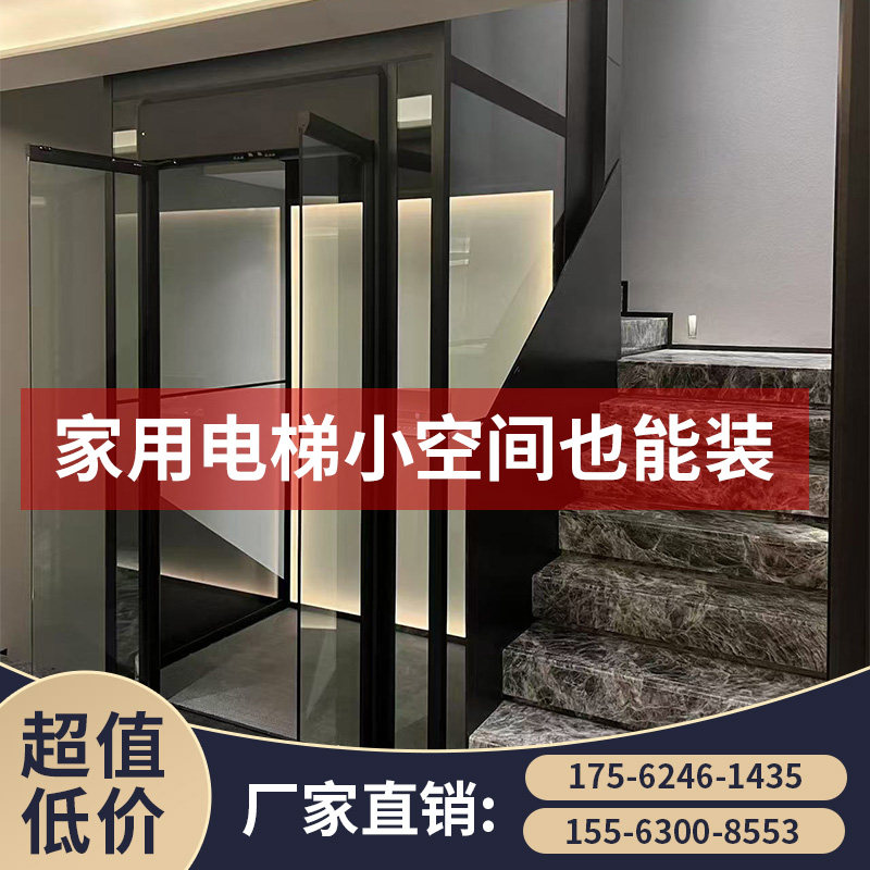 家用电梯二层四层,液压曳引式升降室内复式电梯如何选择?🏠🚀-家用电梯-淘宝好物网