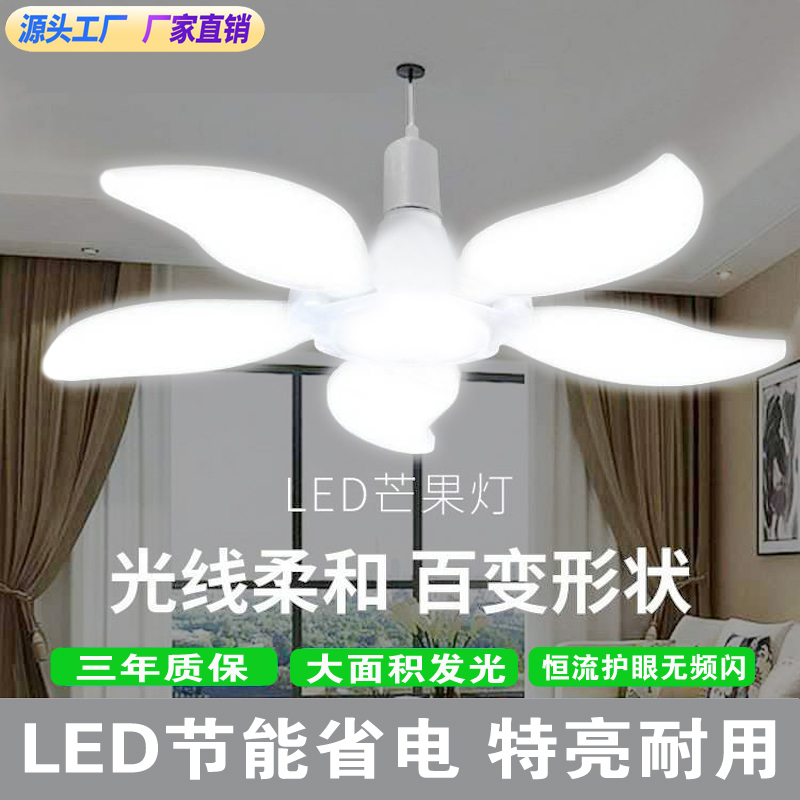 Fair LED bulbs super bright four - leaf lamps folded leaf lights household outdoor e27 screw high power saving