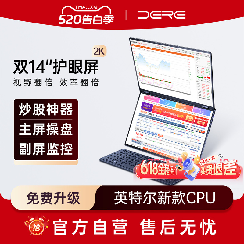 Dere Aipura40 Laptop Dual-Screen Touch Screen for Stock Trading, Touch Handwriting, Thin and Light Notebook for Business and Office, All-In-One Design, Ultra-Thin, Ultra-Light, Portable and Handheld 14inch