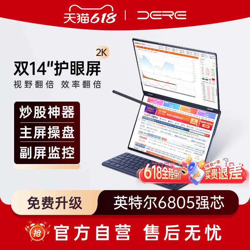Dere Aipura40 Laptop Dual-Screen Touch Screen for Stock Trading, Touch Handwriting, Thin and Light Notebook for Business and Office, All-In-One Design, Ultra-Thin, Ultra-Light, Portable and Handheld 14inch Dere Aipura40 Laptop Dual-Screen Touch Screen for Stock Trading, Touch Handwriting, Thin and Light Notebook for Business and Office, All-In-One Design, Ultra-Thin, Ultra-Light, Portable and Handheld 14inch