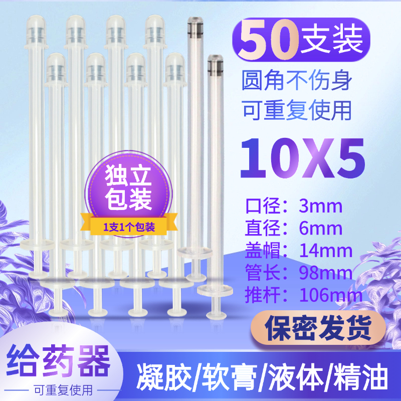 Anal Applicator for Hemorrhoid Ointment, Applicator Tube for Gel, Liquid Essential Oil, Ointment Applicator for Internal Hemorrhoids, Applicator Device Anal Applicator for Hemorrhoid Ointment, Applicator Tube for Gel, Liquid Essential Oil, Ointment Applicator for Internal Hemorrhoids, Applicator Device