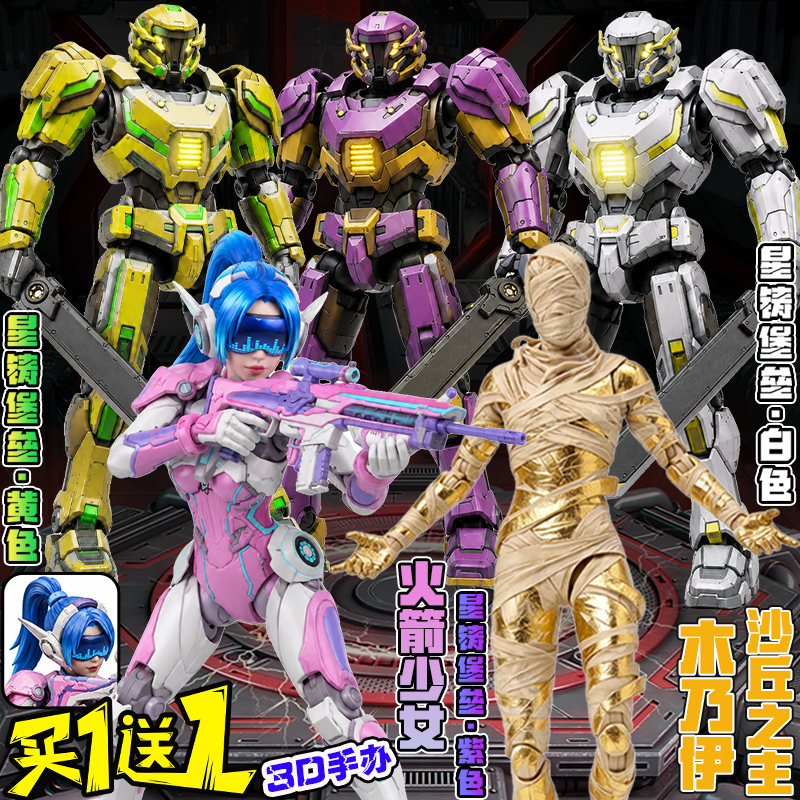 Popular Dune Master Peace Elite Rocket Girls 101 Star Forge Fortress Mecha 3D Figure Model Toy for Men Popular Dune Master Peace Elite Rocket Girls 101 Star Forge Fortress Mecha 3D Figure Model Toy for Men