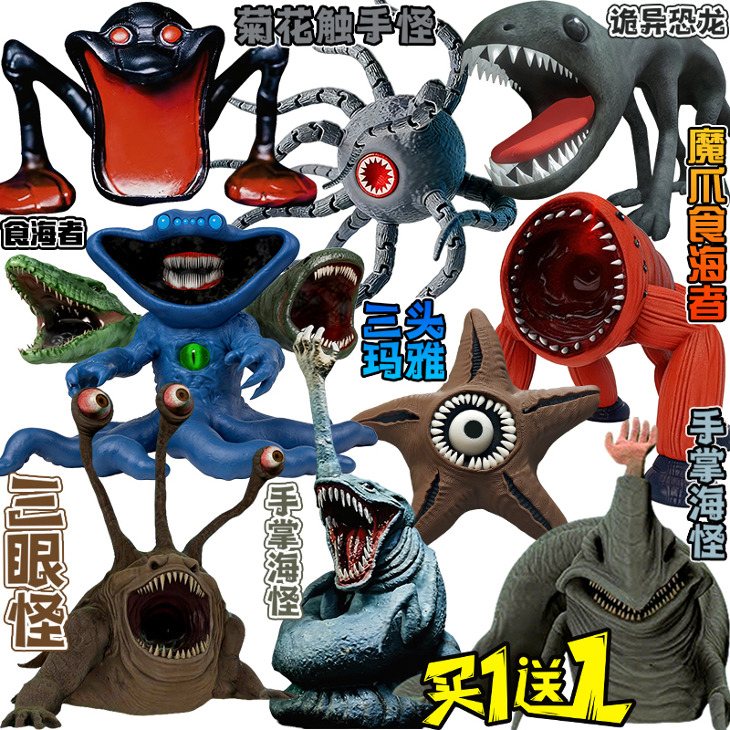 New Product: Deep-Sea Monster Maya, Sea-Eater, Three-Eyed Creature, 3D Printed Figurine Model, Decoration Toy for Men