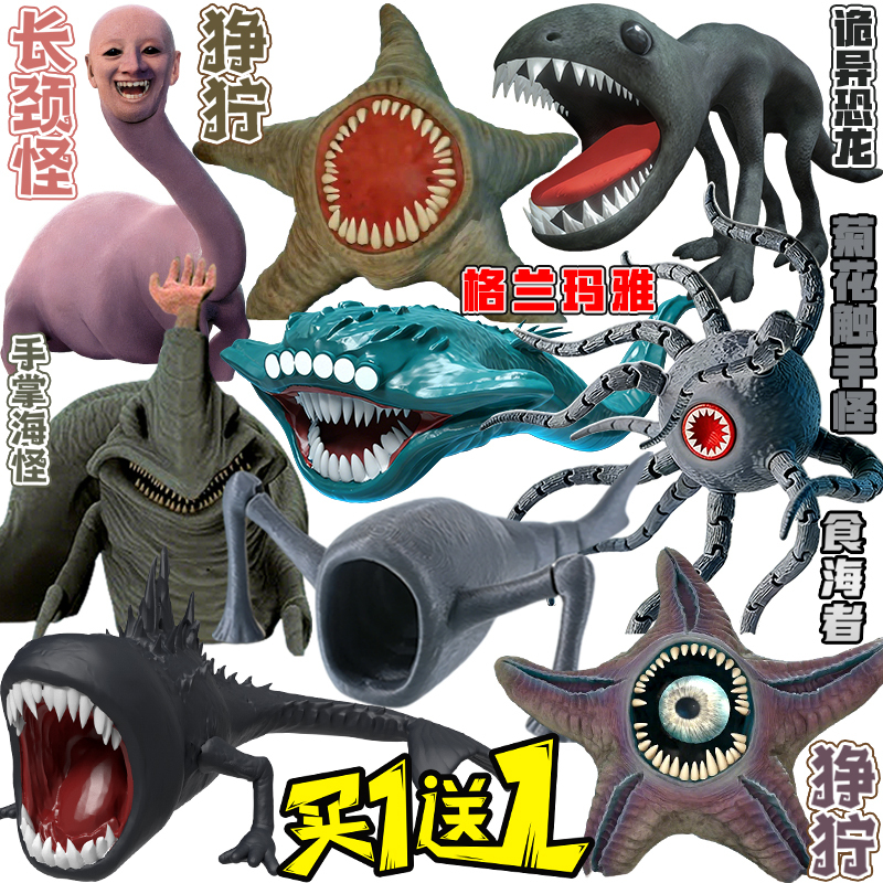 New Deep-Sea Monster Chrysanthemum Tentacle Creature Weird Creature Sea-Eater 3D Printed Figurine Model Toy Gift for Men