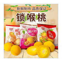 Throat-locking peach childhood snack Xiaosheng happy crisp peach nostalgic memories 8090 memories yellow peach sweet and sour peach