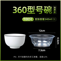 360 сгущания чаши (без крышки) [100 узлов]