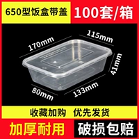 【650 мл квадратного ремня толстых】*100 коробок