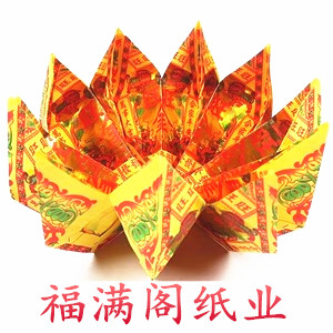 福满阁祭祀用品