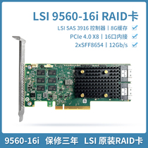 Broadcom 9560-16I SAS SATA NVME Array Card 8G cache RAID card 05-50077-00