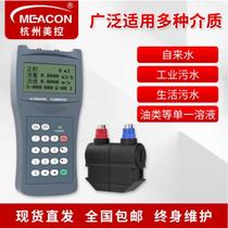 US-controlled handheld ultrasonic flow meter MIK-2100H pipe external clip type without breaking pipe MIK-2000H