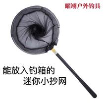 Fish catching bird artifact Netflix mini copy net folding stainless steel copy net folding net head fishing net pocket retractable