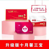 Three treasures for one month