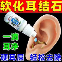 Ear-shit Quadrents Softened Hydraulic Drop Softened Ear Shit Cleaning Artificial Headsweetener
