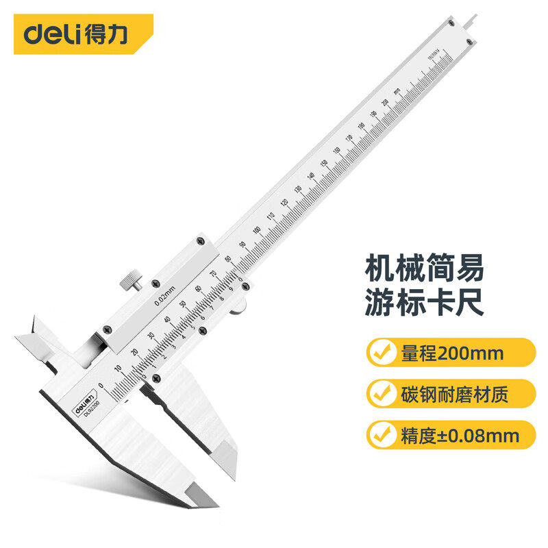 2026年得力游标卡尺怎么选？为什么高精度工业级型号正成为家用DIY新基准？