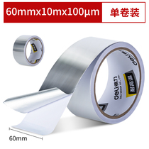 Deli 30530 aluminum foil tape 60mm*10m*100μm high temperature resistant leakproof waterproof and sunproof