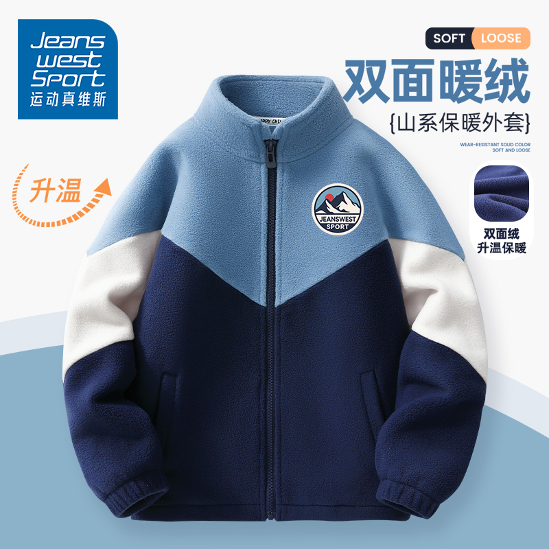 Jeanswest Boys' Jacket Autumn and Winter 2026 New Children's Fleece Jacket Boys' Fleece-Lined Thickened Winter Clothing Jeanswest Boys' Jacket Autumn and Winter 2026 New Children's Fleece Jacket Boys' Fleece-Lined Thickened Winter Clothing
