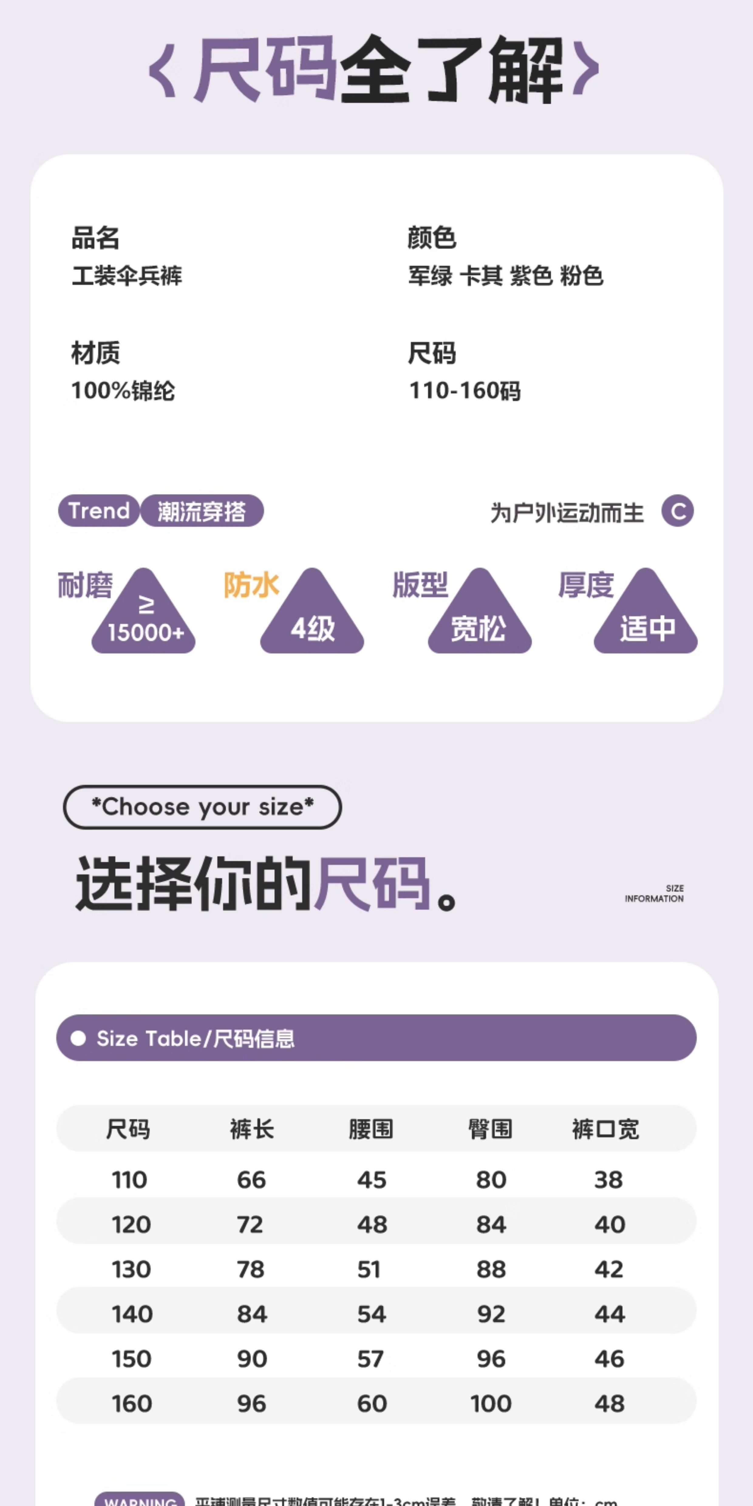 运动真维斯女童裤子2026新款冲锋工装裤儿童长裤春秋大童薄款女孩 — 13