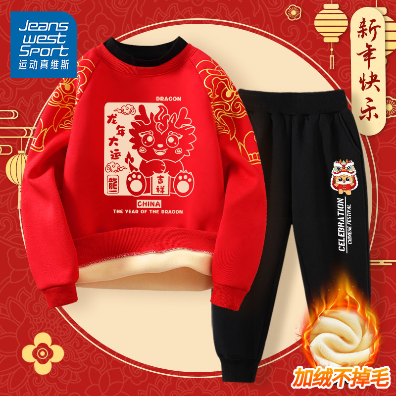 Sports-real Visas boy suit Long year's year to suit children New Year's festive clothes red Ben life New Year's suit-Taobao