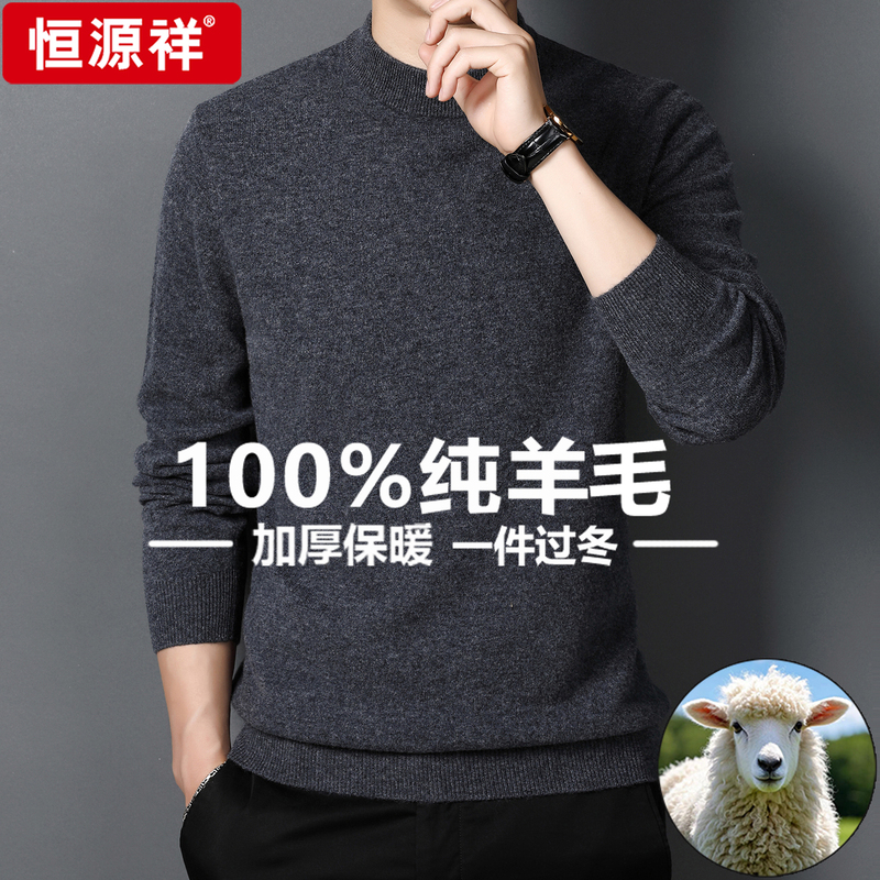 Hengyuanxiang Cashmere Sweater for Men, Half Turtleneck, Thickened for Warmth, New Winter Model, 100% Pure Wool, High-End Wool Sweater