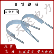 Lotteda U-shaped hoop welding wire hoop fixed hoop cement pole cross-arm tube clamp flat iron two-end screw galvanized