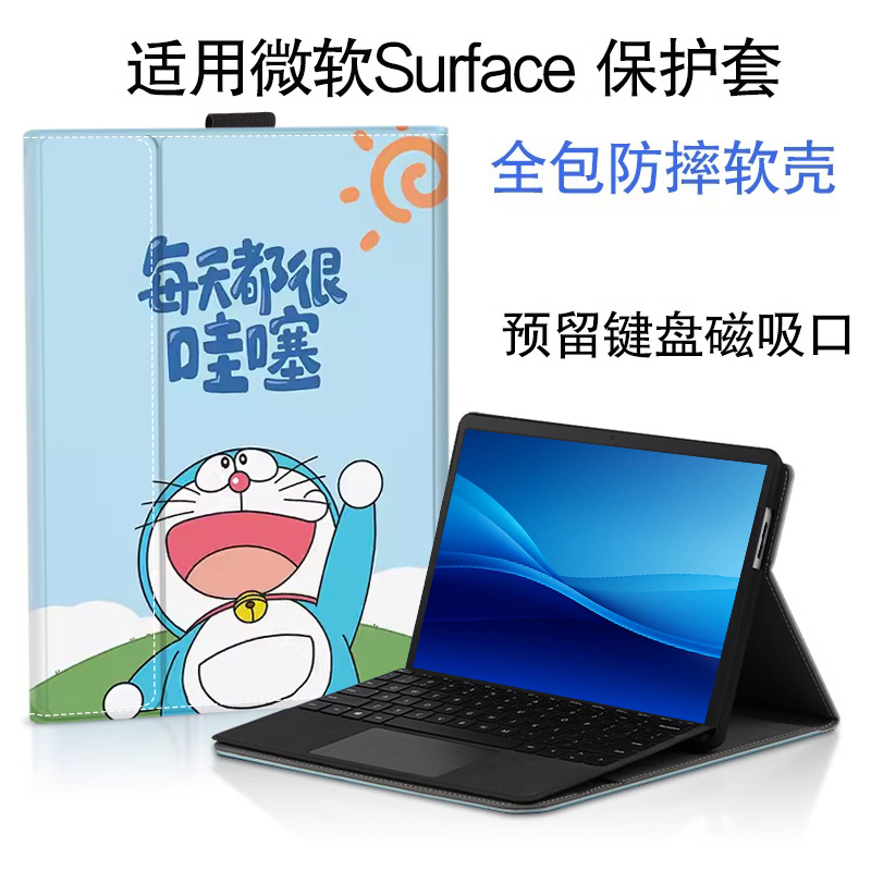 12.3inch Suitable for Surface Pro9 Protective Case Pro8/7/6/5/4 Microsoft Two-In-One Tablet Protective Case Microsoft Go3/2 Leather Case 1866 Stand 1796 Shell