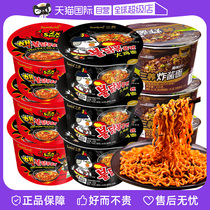 (Self-operated) Korean Samyang turkey noodles barrel box fried sauce cup noodle bowl large instant noodle cup instant noodles for the Year of the Rooster