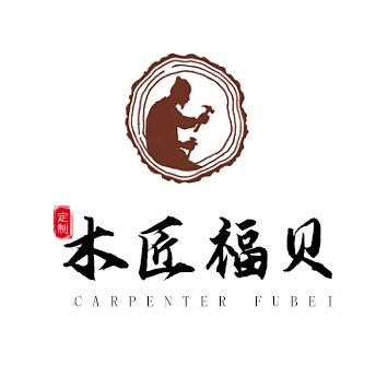 木匠福贝