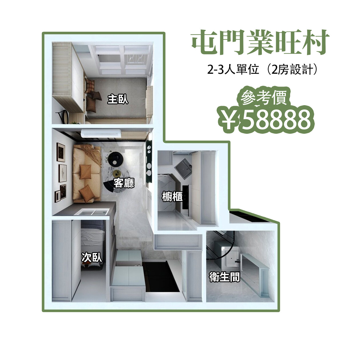 香港小戶型公居屋2-3人單位一房改兩室間房榻榻米牀衣櫃全屋定製