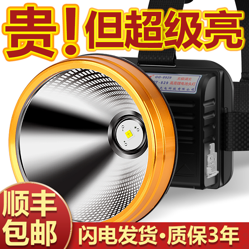 Led Strong Light Headlamp Rechargeable Ultra-Bright Head-Mounted Flashlight Outdoor Lighting Miner's Lamp Long-Range Night Fishing and Sea Fishing Special Led Strong Light Headlamp Rechargeable Ultra-Bright Head-Mounted Flashlight Outdoor Lighting Miner's Lamp Long-Range Night Fishing and Sea Fishing Special