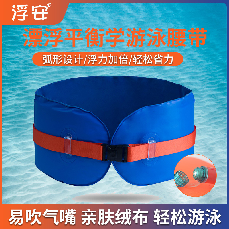 Fu'An Swimming Buoyancy Belt for Adults and Kidsren Floating Board Water Board Water Buoy Swimming Artifact Equipment Float