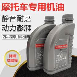 Suitable for Suzuki Wuyang Honda pedal two-wheel motorcycle 150 special engine oil fully synthetic All Year Round Neutral three-wheel
