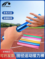 专用田径接力棒加粗接力棒田径比赛铝合金接力赛3 8cm传递棒