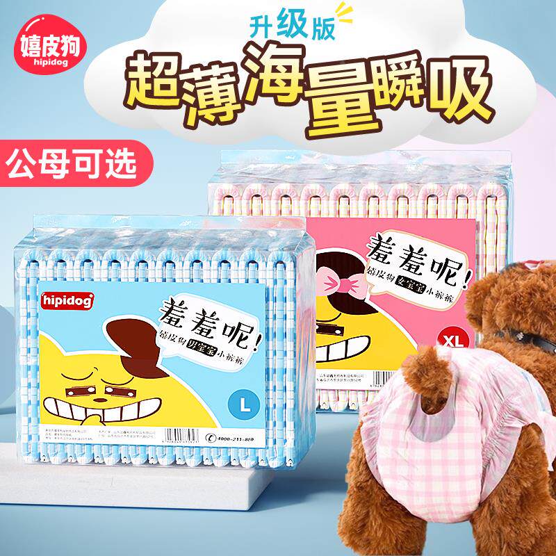 Snownery dedicated menstrual pet politeness with aunt Towel Diaper pooch Diaper Pants Male dog Pee Not Wet-Taobao