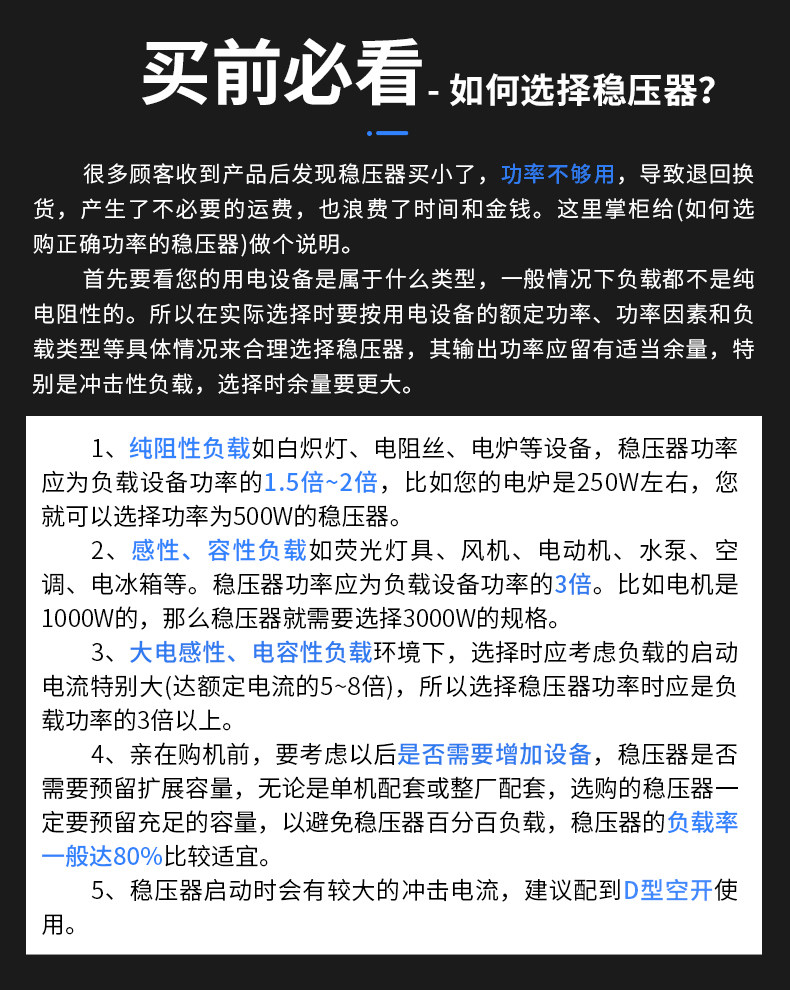 正泰稳压器TND1：解决家用电器电压烦恼的秘密武器！