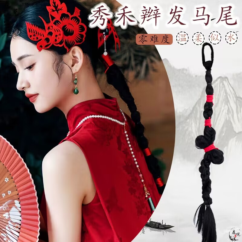 New Chinese-Style Wig Ponytail for Women, Light Traditional Chinese Style Twist Braids, Xiuhe Bride Morning Gown Style Braided Wig New Chinese-Style Wig Ponytail for Women, Light Traditional Chinese Style Twist Braids, Xiuhe Bride Morning Gown Style Braided Wig