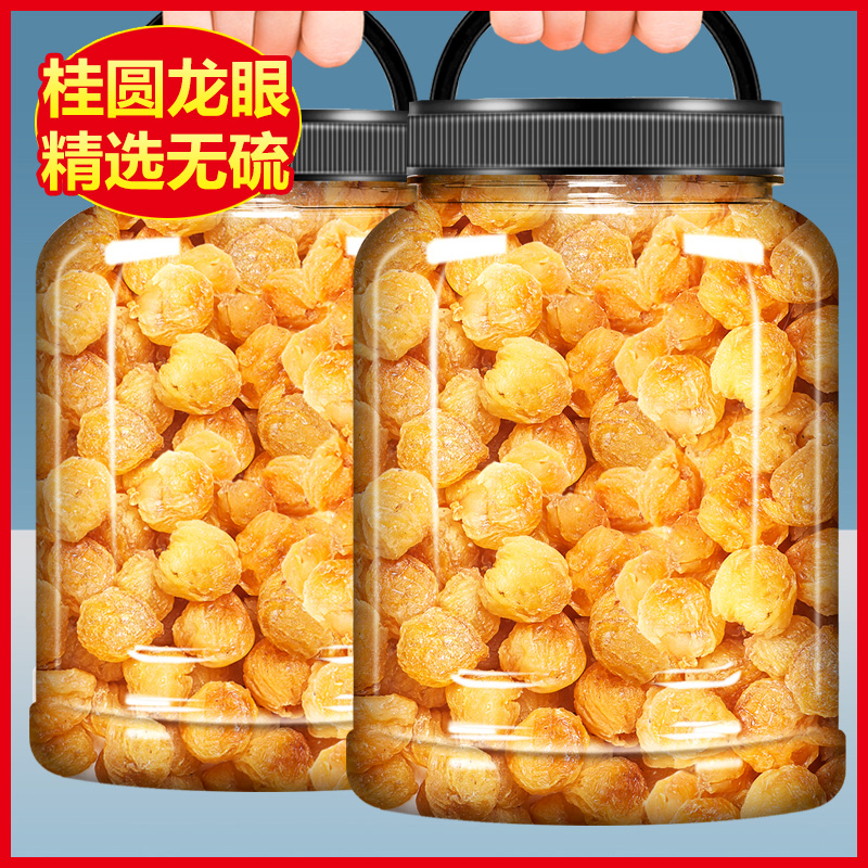 Dry Laurine Round Meat 2022 New Eye Dry Eye Dry Bubble Water Official Flagship Store Fruit Free Fujian Putian