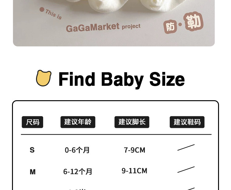新生婴儿袜子春秋夏棉袜不勒腿0-3月宝宝胎袜白色无骨中长筒袜子 — 6