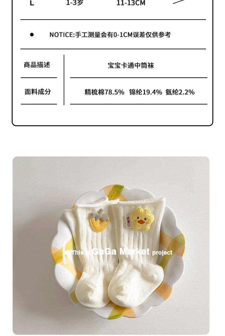 新生婴儿袜子春秋夏棉袜不勒腿0-3月宝宝胎袜白色无骨中长筒袜子 — 7