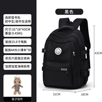 Черный кролик, подвеска