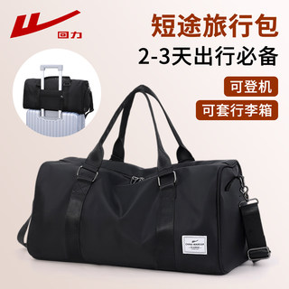 Pull-Back Travel Bag for Men, Short-Distance, Lightweight, Large-Capacity, Portable Travel and Fitness Bag, Student Dormitory Luggage Bag