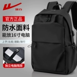 回力 Мужской вместительный и большой рюкзак для путешествий, ноутбук, водонепроницаемый ранец, бизнес-версия