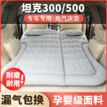 Suitable for tank 300 500 inflatable mattress car camping trunk air bed bed sleeping artifact modified bed car