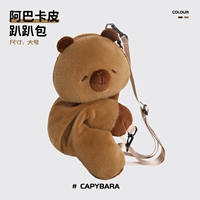 Aba Kaipi Plus Plus версия (большая)