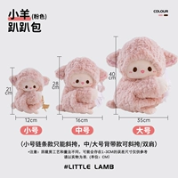 Pink Lamb Peach · папао сумка (средний размер)