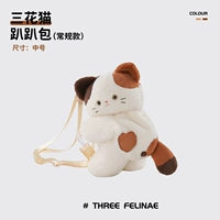 Sanhua Cat Lieing Bag (Средний)