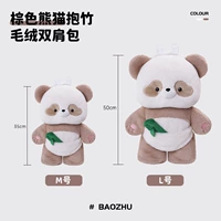 Brown Panda с бамбуковым рюкзаком L №