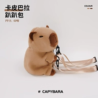 Кабара лежащая сумка (средняя)