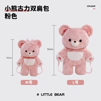 Розовый рюкзак, с медвежатами