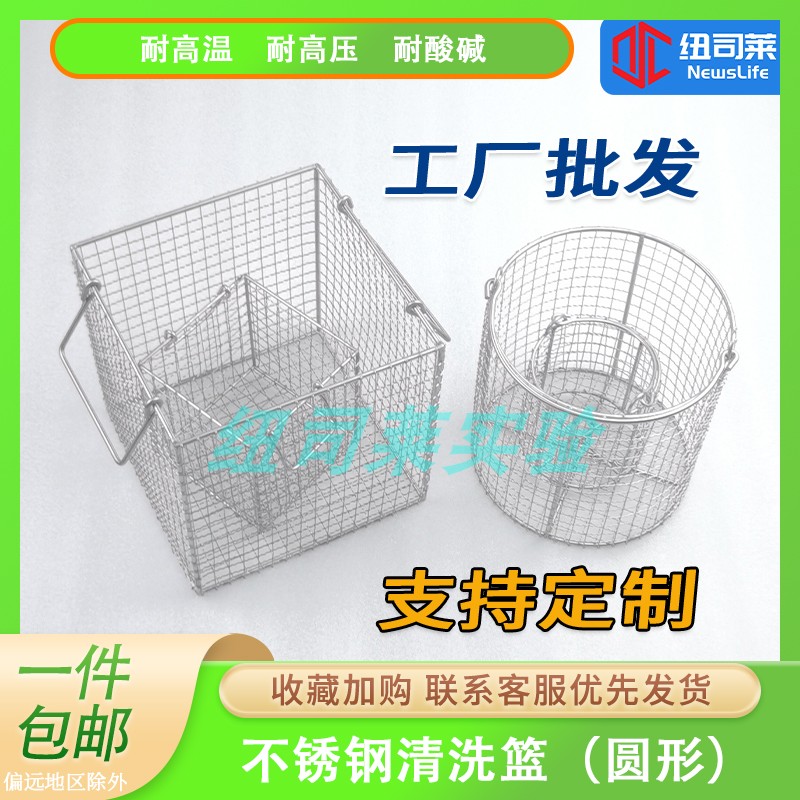 304不锈钢消毒篓试管提篮灭菌清洗篮子金属网篮框篮筐方形消毒篮